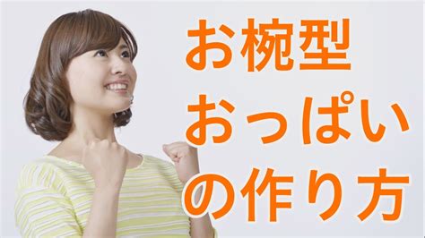 お椀型 おっぱい|お椀型おっぱい – オッパイ別♥おすすめAV女優まとめ♥おっぱい。